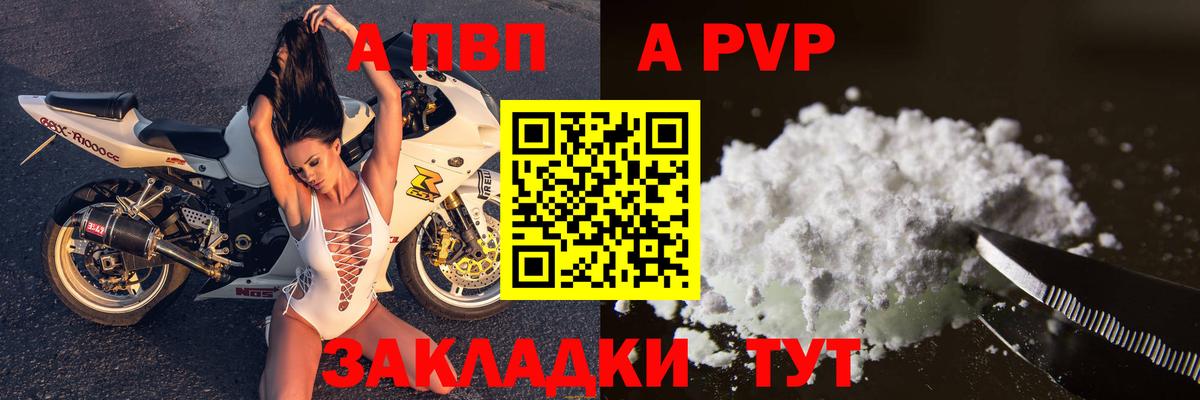 APVP Соль  A-PVP  Усинск  купить закладку  Вход с VPN  Alfa_PVP VHQ  Alfa_PVP Crystall 