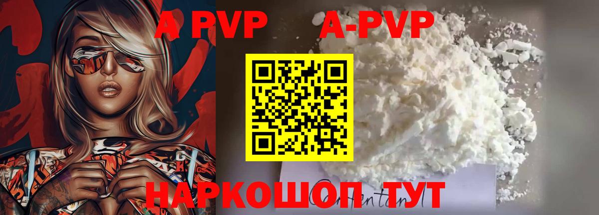 A PVP Crystall Усинск