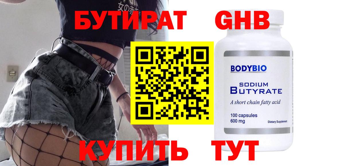 Усинск  Бутират оксана  Бутират  Вход с VPN 