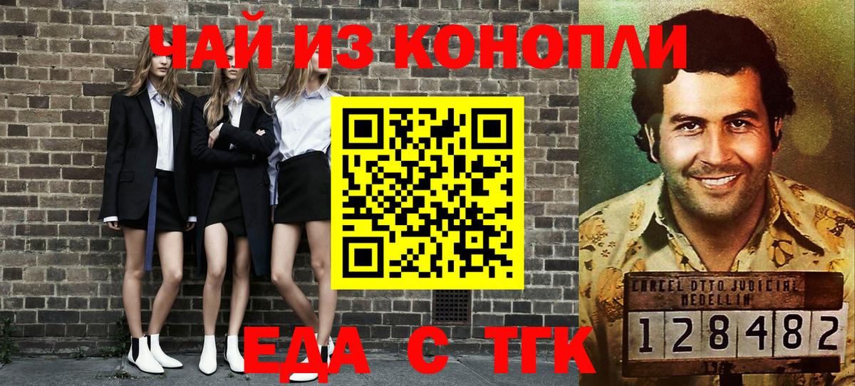 Усинск  Cannafood конопля  Вход с VPN 