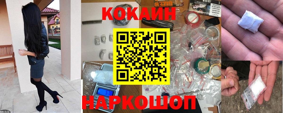 COCAIN VHQ Усинск
