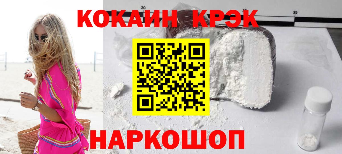 Усинск  КОКАИН Columbia  Вход с VPN  Кокаин 98% 