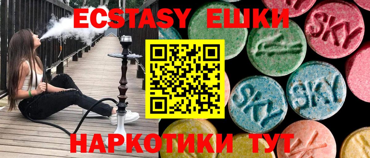 Экстази ешки  ЭКСТАЗИ TESLA  Ecstasy  Усинск  Вход с VPN 