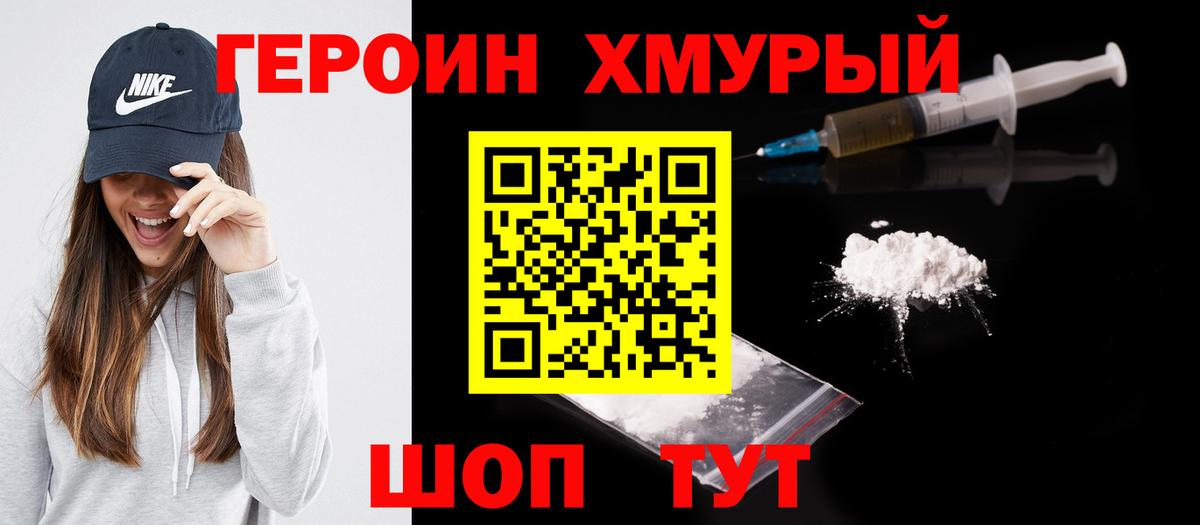 Героин белый  ГЕРОИН  Усинск  Вход с VPN 