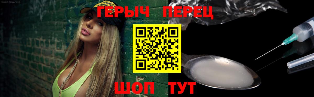 Героин гречка Усинск