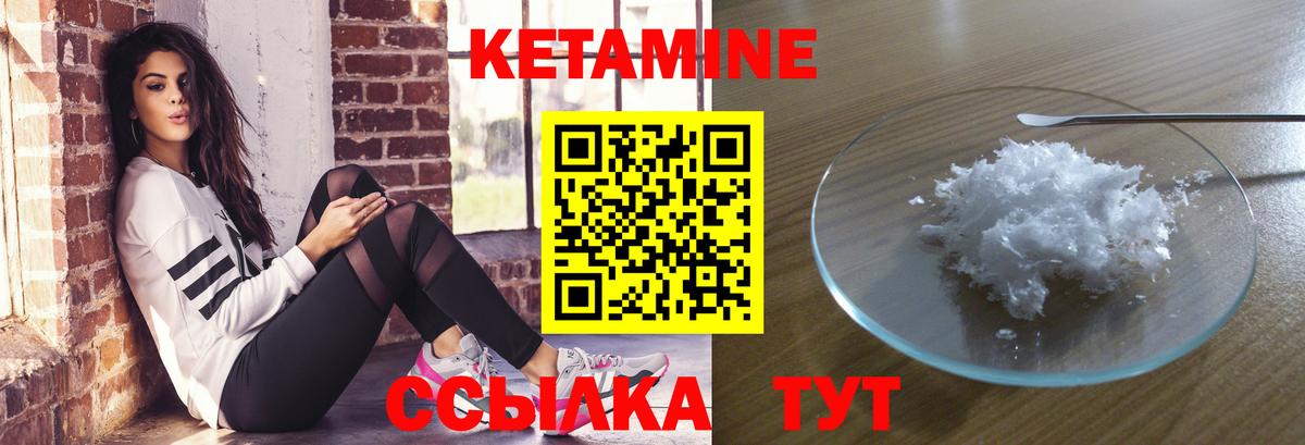 Усинск  КЕТАМИН ketamine  Кетамин VHQ  Вход с VPN 