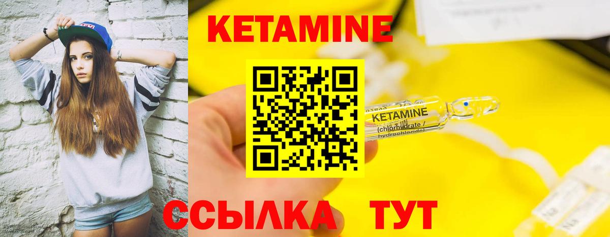 Кетамин ketamine Усинск