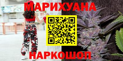 марихуана Конаково
