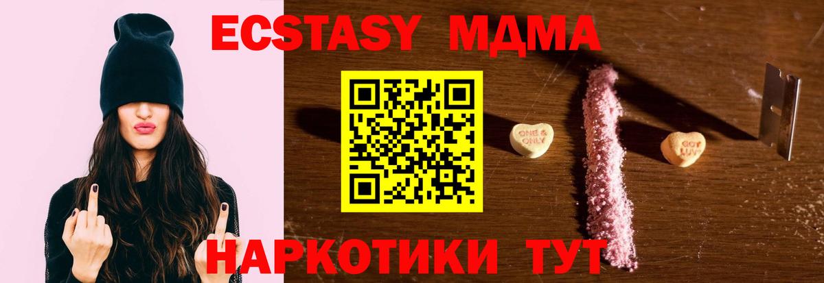 MDMA кристаллы  MDMA Molly  Усинск  Вход с VPN 