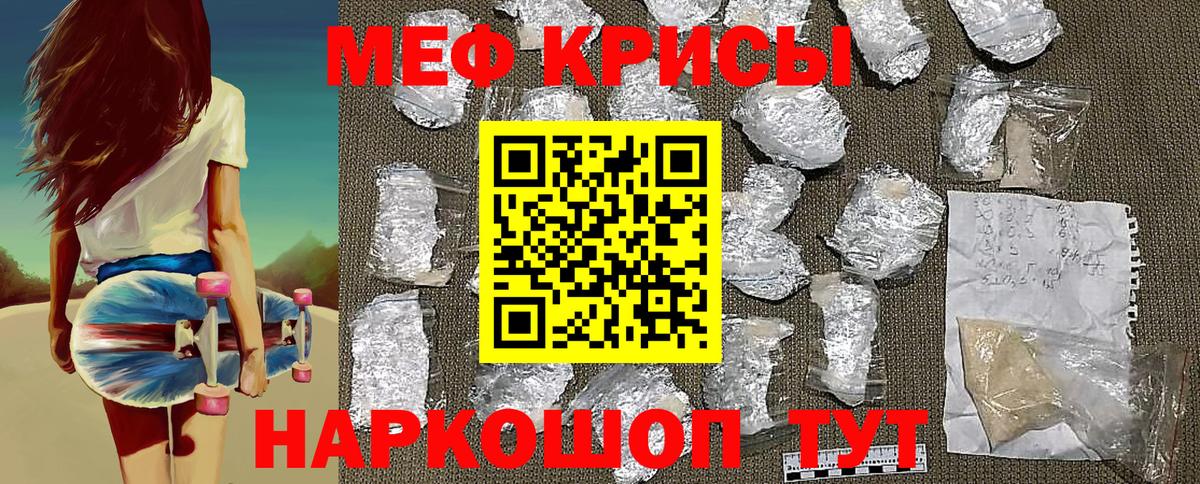 Меф кристаллы Усинск