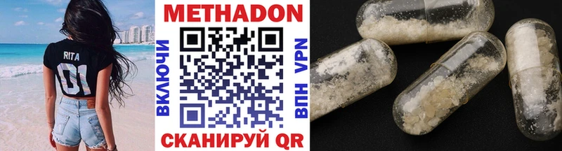 продажа наркотиков  KRAKEN ССЫЛКА  Метадон белоснежный  Усинск 