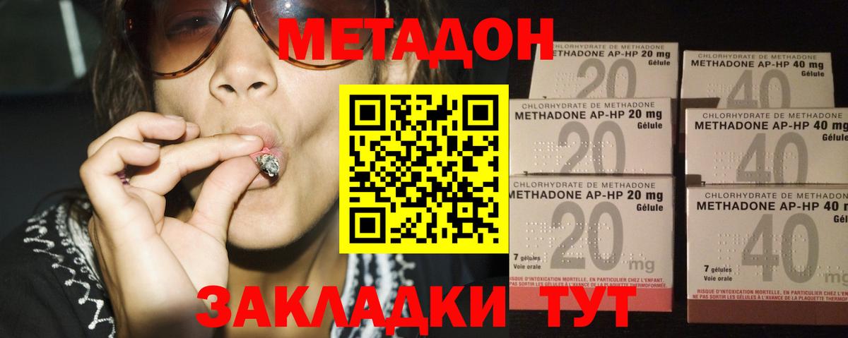 Усинск  МЕТАДОН мёд  Вход с VPN  Метадон VHQ 