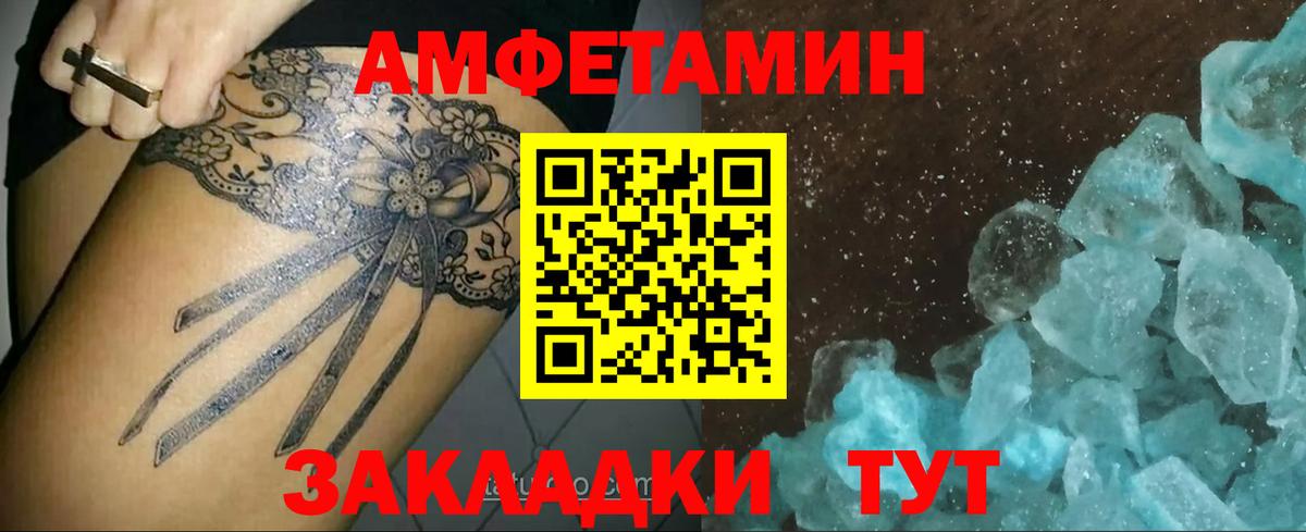 МЕТАМФЕТАМИН Декстрометамфетамин 99.9%  Первитин  Усинск  Вход с VPN 