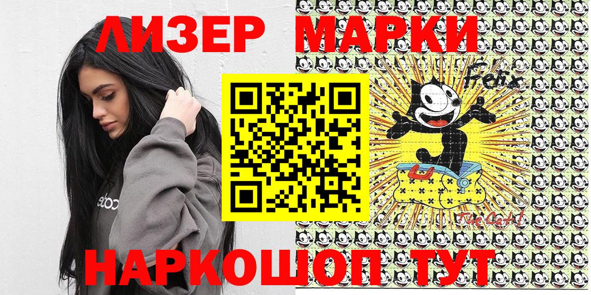 Наркотические марки 1,8мг  Наркотические марки 1,8мг  Вход с VPN  Усинск 