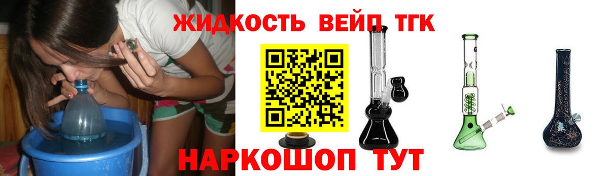 Усинск  Дистиллят ТГК концентрат  Вход с VPN  Дистиллят ТГК вейп с тгк 